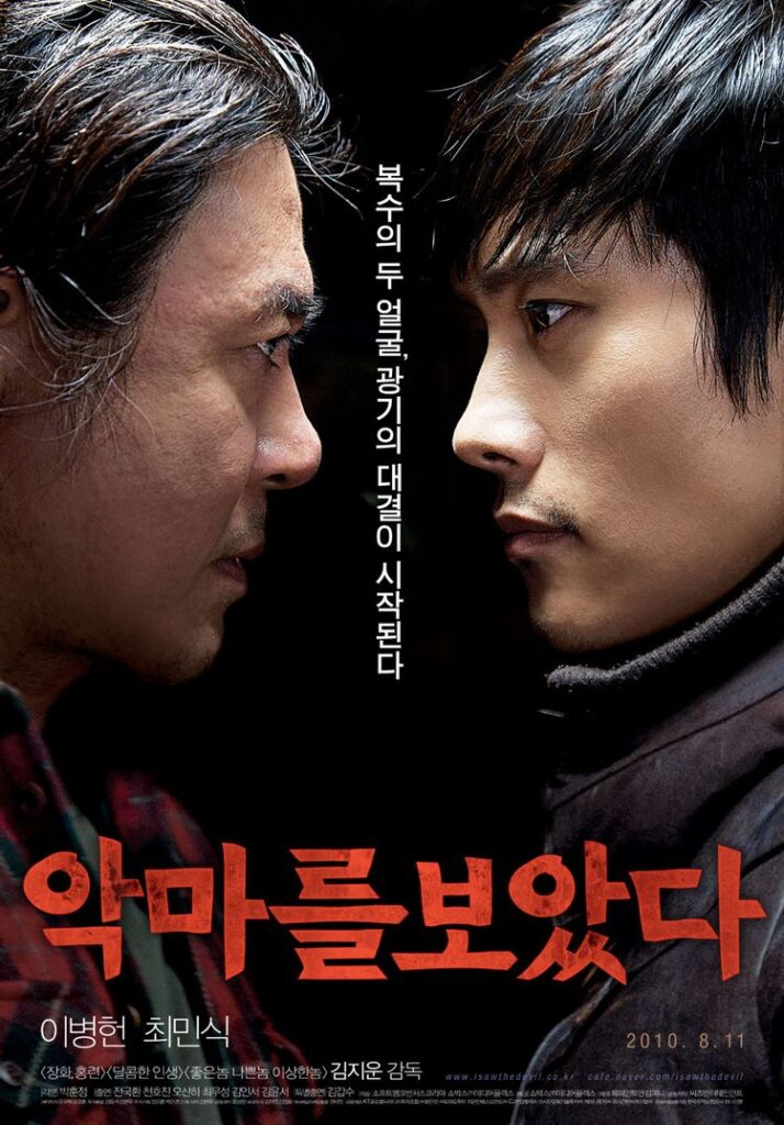 韓国映画「悪魔を見た」の感想、無料視聴方法、キャストなど | 韓国エンタメ広場