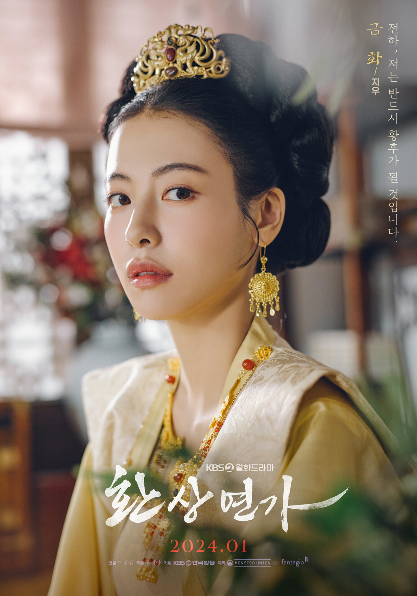 「幻想恋歌」ジウ