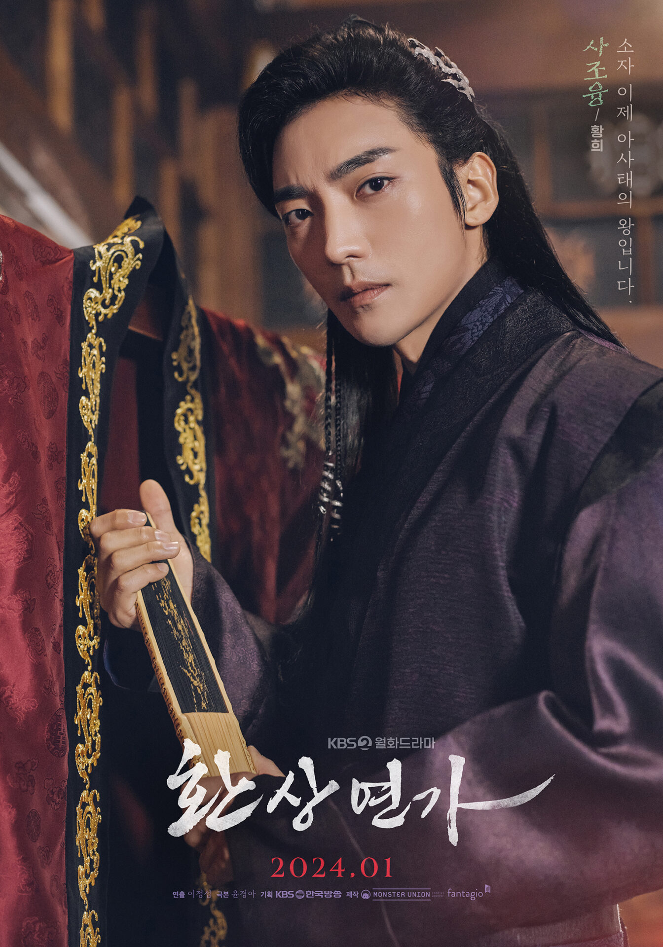 「幻想恋歌」ファン・ヒ