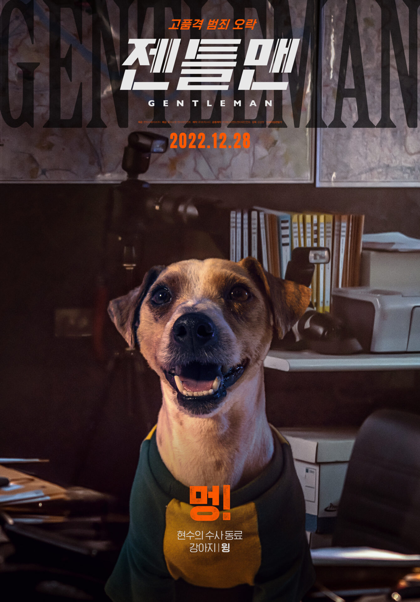 「ジェントルマン」ウィン